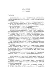 混合二體系統(tǒng)