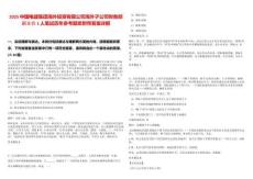 2025中國電建集團海外投資有限公司海外子公司財務部副主任1人筆試歷年參考題庫附帶答案詳解