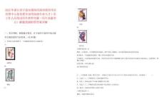 2025年浙江省宁波市镇海区政府投资项目结算中心简化程序录用高级专业人才1名工作人员笔试历年典型考题（历年真题考点）解题思路附带答案详解