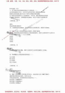 第一套丨2025年《橋梁隧道工程》考前沖刺密（試卷高修版）