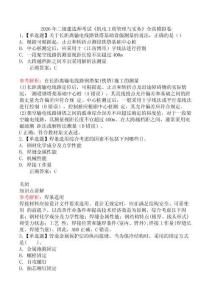 2026年二級建造師考試《機(jī)電工程管理與實(shí)務(wù)》全真模擬卷