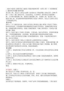 2026年監(jiān)理工程師考試《建設(shè)工程監(jiān)理案例分析（水利工程）》全真模擬卷