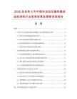 2026及未來5年中國半自動(dòng)壓敏熱敏成品檢測機(jī)行業(yè)投資前景及策略咨詢報(bào)告