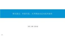 電子：格局落定，價值歸真：從周期波動走向技術溢價-