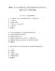 2025廣東云浮市郁南縣人民法院招聘勞動合同制審判輔助人員4人筆試試題附答案解析