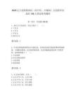 2025遼寧沈陽鐵西區（經開區、中德園）人民陪審員選任108人筆試參考題庫附答案解析