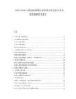 2025-2030中國包機(jī)服務(wù)行業(yè)市場發(fā)展趨勢與前景展望戰(zhàn)略研究報告
