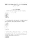 2025年中國工商銀行黑龍江省分行秋季校園招聘405人筆試備考試題附答案解析
