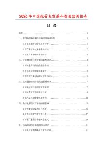 2026年中国短管标准漏斗数据监测报告