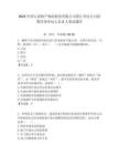 2025中國人民財產保險股份有限公司怒江州分公司招聘勞務外包人員8人筆試題庫附答案解析