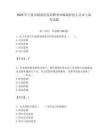 2025年寧波市頤康醫院招聘事業編制醫技人員8人備考試題附答案解析