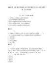 2025鄂爾多斯市國源礦業開發有限責任公司社會招聘75人歷年題庫附答案解析