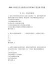 2025中國電信長安路營業(yè)廳招聘20人筆試備考試題附答案解析