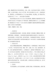 酮康唑的使用方法