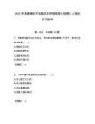 2025年福建莆田市城廂區(qū)華僑醫(yī)院醫(yī)生招聘2人筆試歷年題庫附答案解析