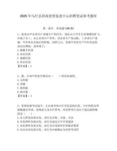 2025年烏什縣招商投資促進中心招聘筆試參考題庫附答案