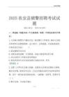 2025農(nóng)安輔警考試試題