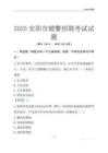 2025安陽輔警考試試題