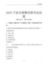 2025寧波輔警考試試題