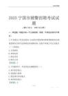 2025寧國輔警考試試題