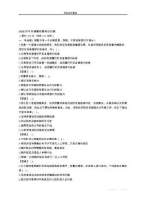 2025巴中輔警考試試題