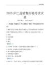 2025廬江輔警考試試題
