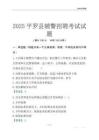 2025平羅輔警考試試題