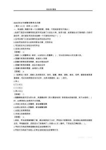 2025撫遠輔警考試試題