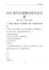 2025惠民輔警考試試題