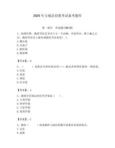 2025年方城縣招教考試備考題庫(kù)必考題