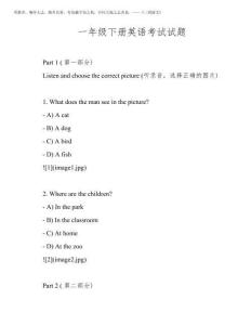 2025年一年級下冊英語考試試題