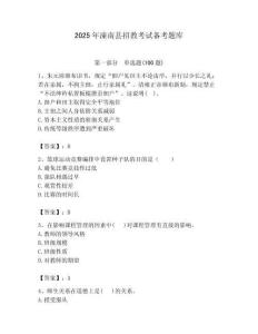 2025年潼南縣招教考試備考題庫附答案解析
