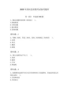 2025年劍河縣招教考試備考題庫附答案解析（必刷）