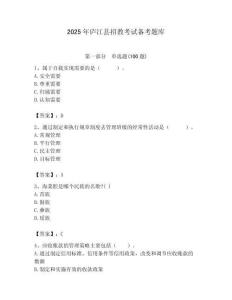 2025年廬江縣招教考試備考題庫完美版