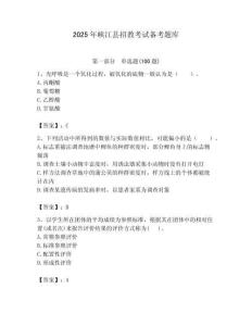 2025年峽江縣招教考試備考題庫及答案解析（必刷）