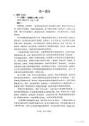 廣西南寧2025-2026秋季期末高一語文試卷（含答案）