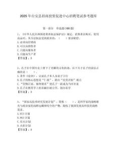 2025年臺安縣招商投資促進中心招聘筆試參考題庫附答案