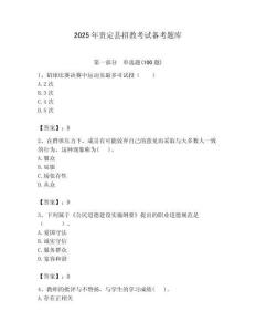 2025年貴定縣招教考試備考題庫帶答案解析