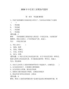 2026年中信重工招聘备考题库有答案详解