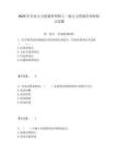 2025年企業(yè)人力資源管理師之二級(jí)人力資源管理師練習(xí)試題含答案詳解（a卷）