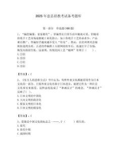 2025年忠縣招教考試備考題庫(kù)匯編
