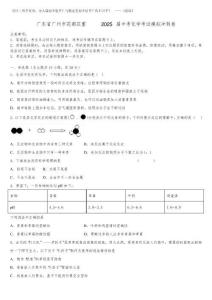 廣東省廣州市花都區重點名校2025屆中考化學考試模擬沖刺卷含解析