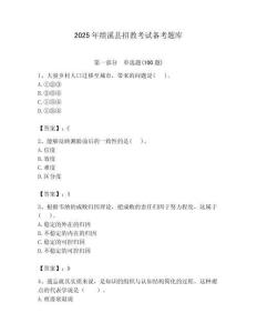 2025年績溪縣招教考試備考題庫及答案解析（必刷）