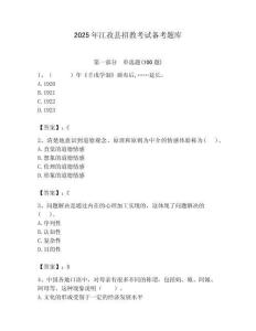 2025年江孜縣招教考試備考題庫帶答案解析
