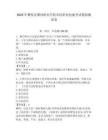 2025年攀枝花攀西職業(yè)學(xué)院單招職業(yè)技能考試模擬測試卷附答案解析