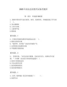 2025年商水縣招教考試備考題庫帶答案解析（必刷）