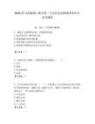 2025四川成都都江堰市第三人民醫院招聘精神科醫生備考題庫附答案解析