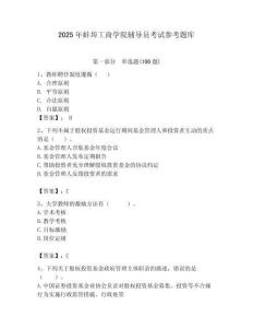 2025年蚌埠工商學院輔導員考試參考題庫附答案