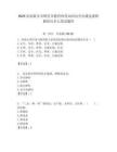 2025河南新鄉市輝縣市教育體育局面向全市遴選兼職教研員9人筆試題庫附答案解析