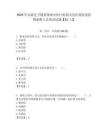 2025年永新縣衛健系統部分醫療機構及縣紀委監委招聘臨聘人員筆試試題【22人】附答案解析